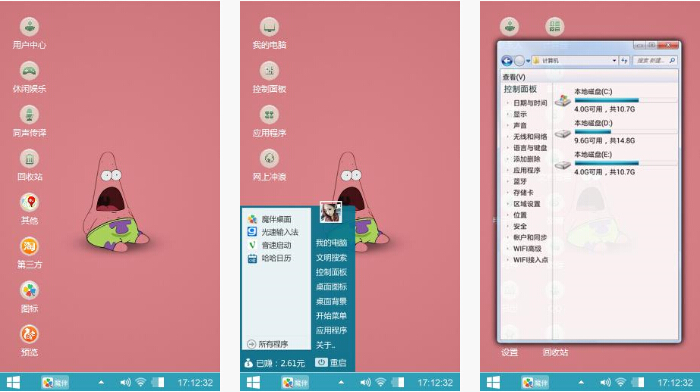 惊恐的派大星主题壁纸