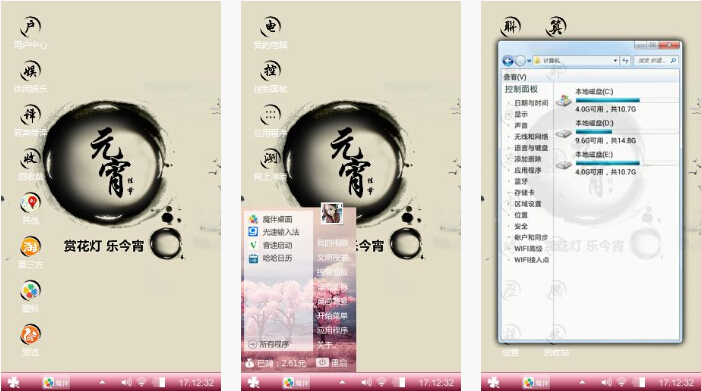 水墨风元宵节主题壁纸
