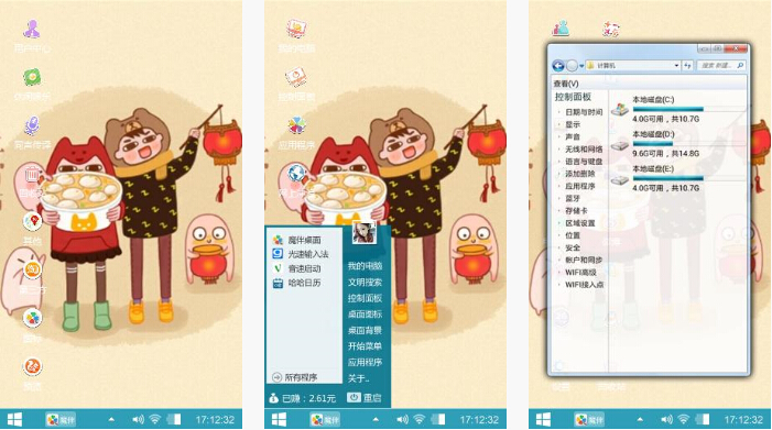 小胡妮的元宵节主题壁纸