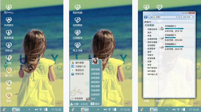 可爱小女孩手机主题下载