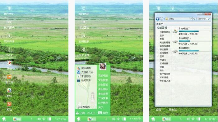 绿色青原主题壁纸