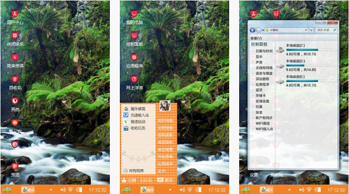 青山绿水手机主题下载