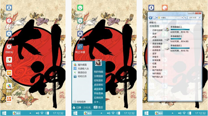游戏大神主题壁纸