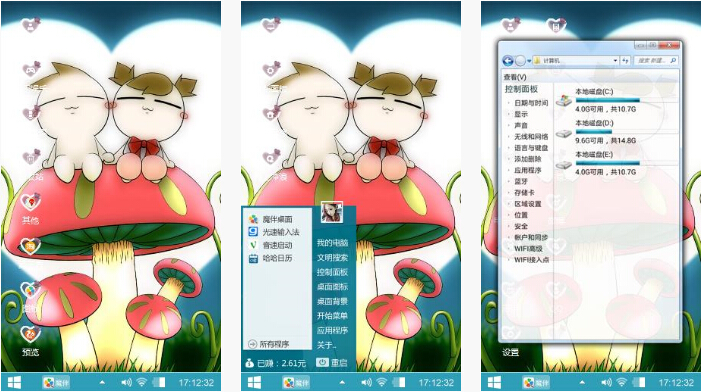 葱宝和葱妹手机主题