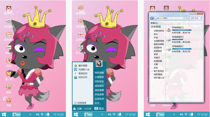 红太狼手机主题
