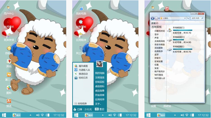 沸羊羊的美梦主题壁纸