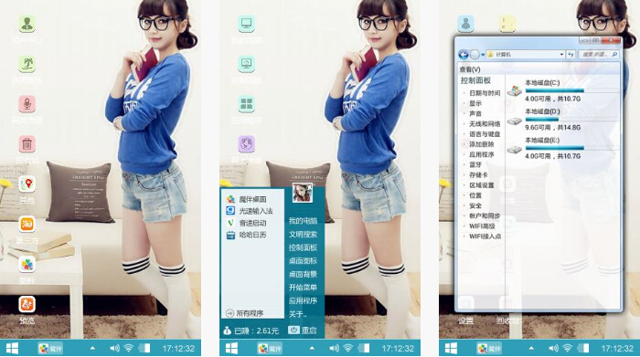 治愈系美女万虹萱主题壁纸
