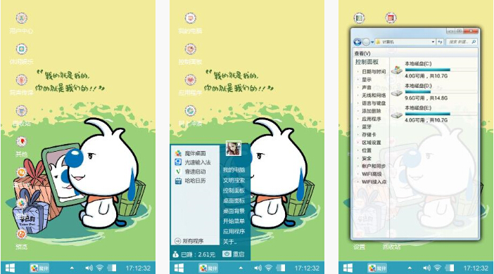 臭屁辛巴狗手机主题