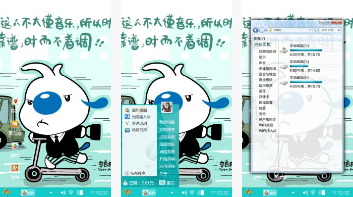 可爱辛巴狗手机主题
