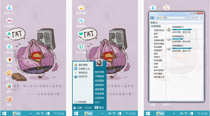 洋葱君桌面壁纸