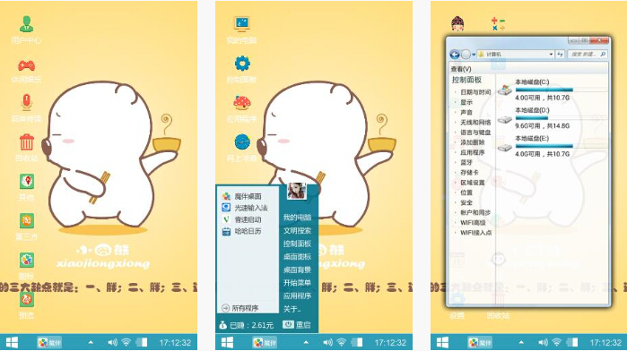 贪吃小囧熊主题壁纸下载