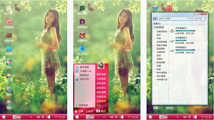 花丛少女手机主题壁纸