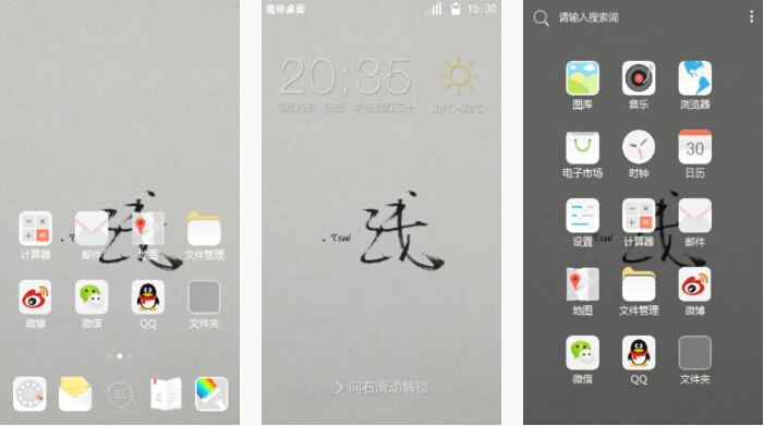 手写文字_浅主题壁纸
