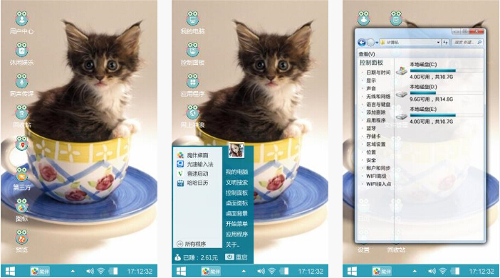 呆萌茶杯猫主题壁纸