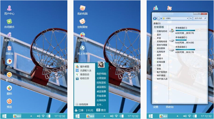 篮球框手机主题桌面