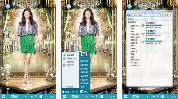 我是女王之宋慧乔手机主题