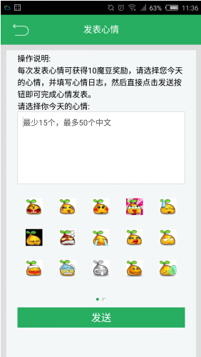 魔豆奖励