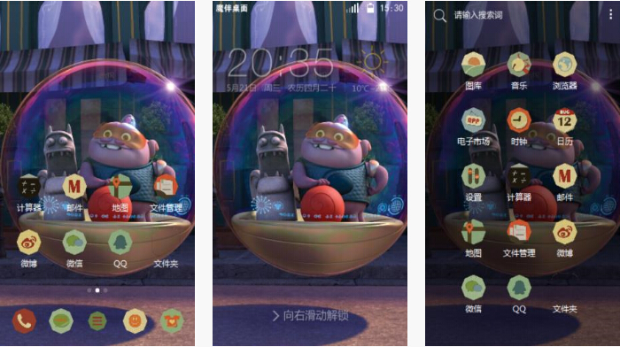 疯狂外星人之泡泡车手机主题