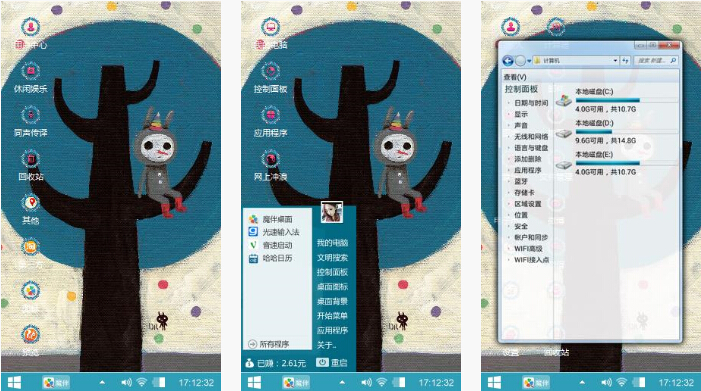 圆锥鼻子小人手机主题