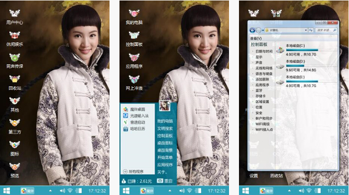 少女金晨主题壁纸下载