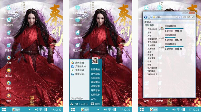 美艳赤练手机主题桌面
