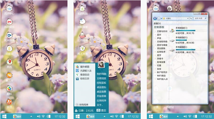 小挂钟手机主题