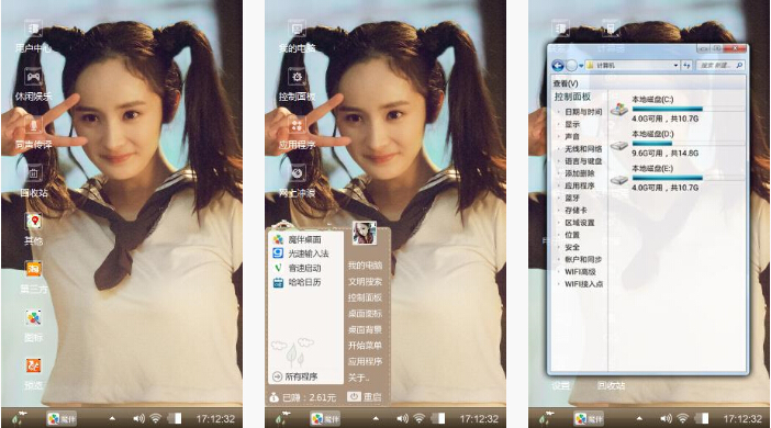 何以笙箫默之杨幂手机主题