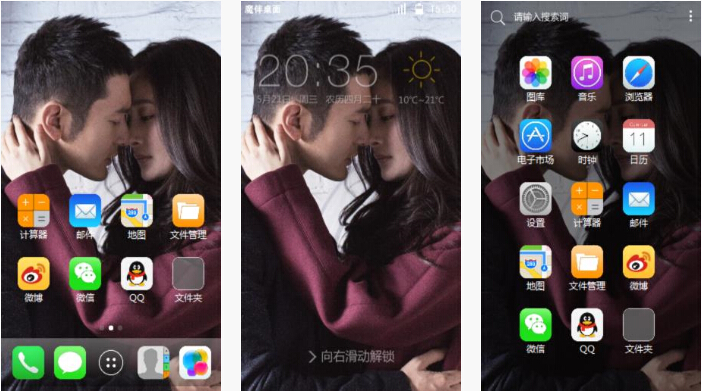 黄晓明和杨幂手机主题