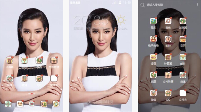 导师李冰冰手机主题