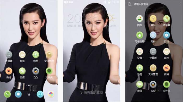 美女李冰冰手机主题