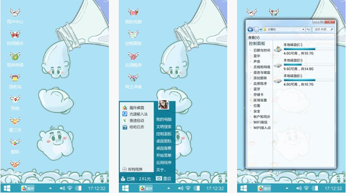 可爱象扑君手机主题