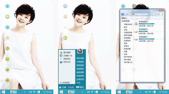 女明星孙俪手机主题