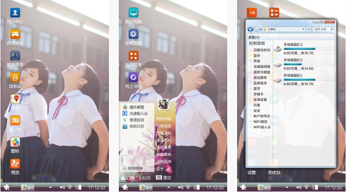 美丽女孩手机主题下载