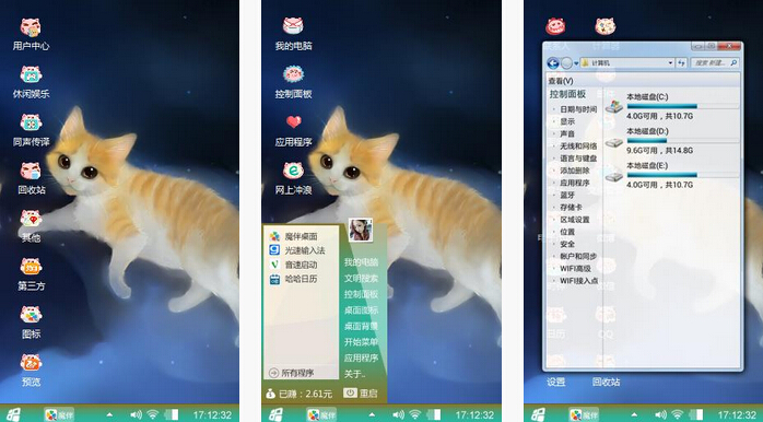 猫追鱼手机主题