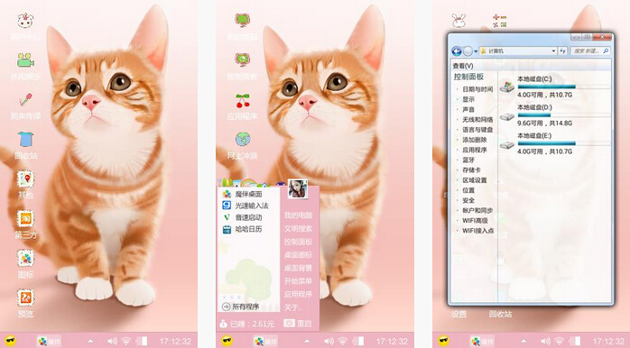 戴白手套的绅士橘猫手机主题