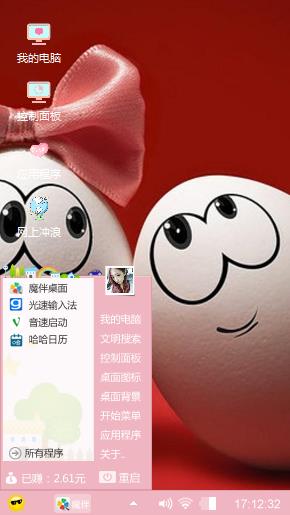 蛋蛋结婚了