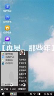自己用