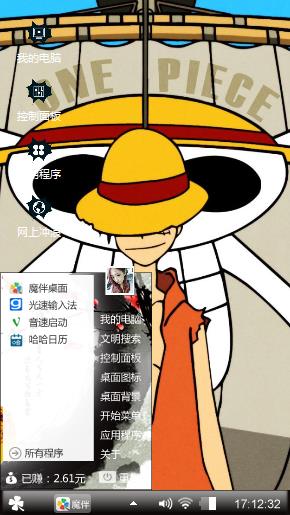 海贼王