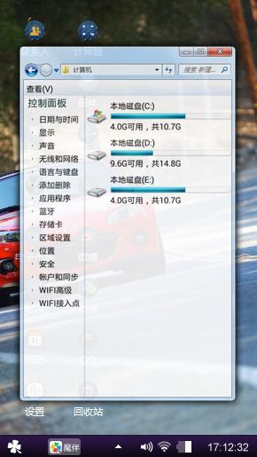 个性主题