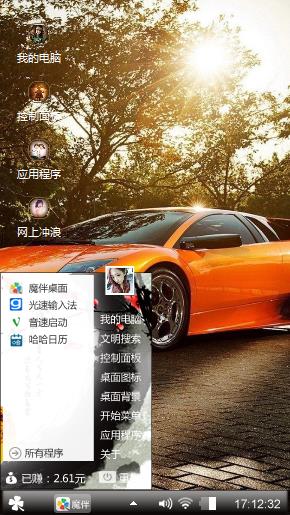兰博基尼