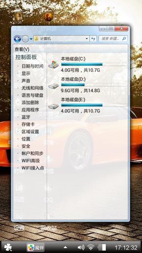 兰博基尼