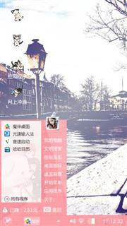 非主流