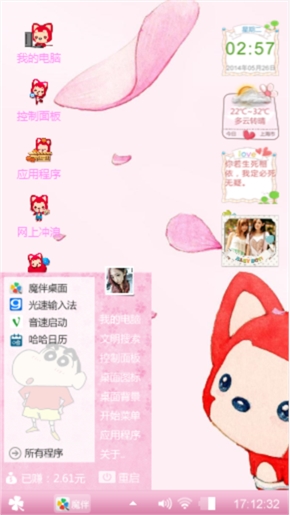 阿狸的想念