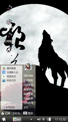 狼道