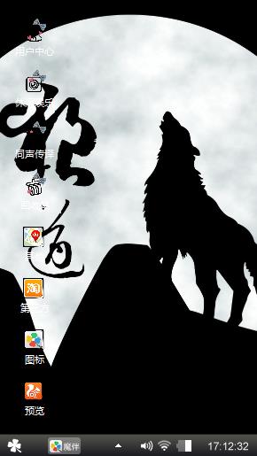 狼道