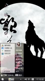 狼道