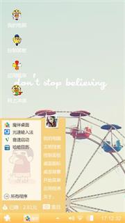 摩天轮