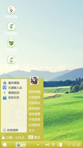 大自然