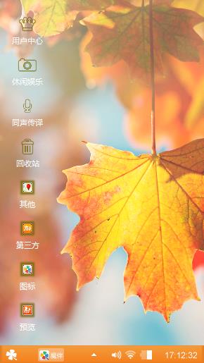 秋叶