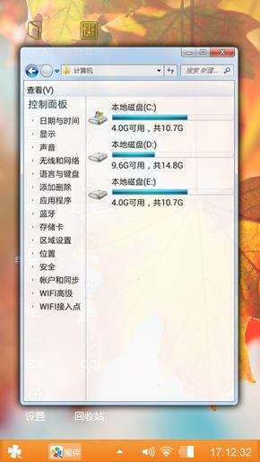 秋叶